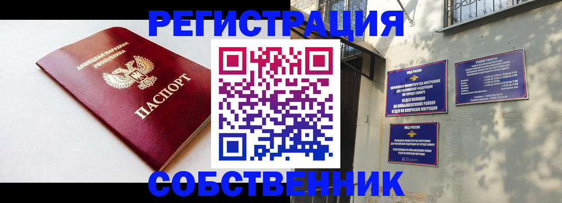 временная регистрация купить в Щёлкино