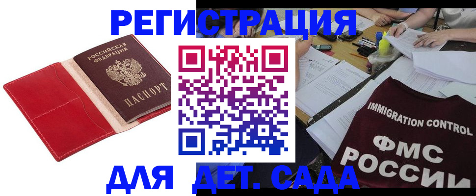 купить прописку в Щёлкино